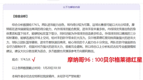 热刺2-1险胜西汉姆联晋级联赛杯四强 贝尔温传射卢卡斯立功